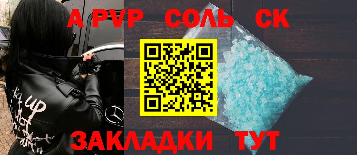 APVP VHQ  Вход с VPN  Солнечногорск  APVP  APVP VHQ 