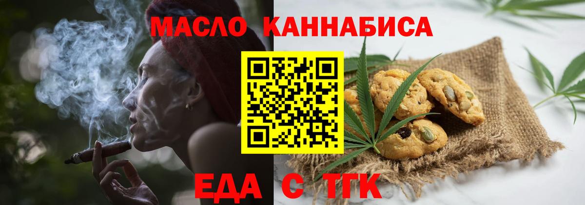 Солнечногорск  Canna-Cookies конопля  Вход с VPN 