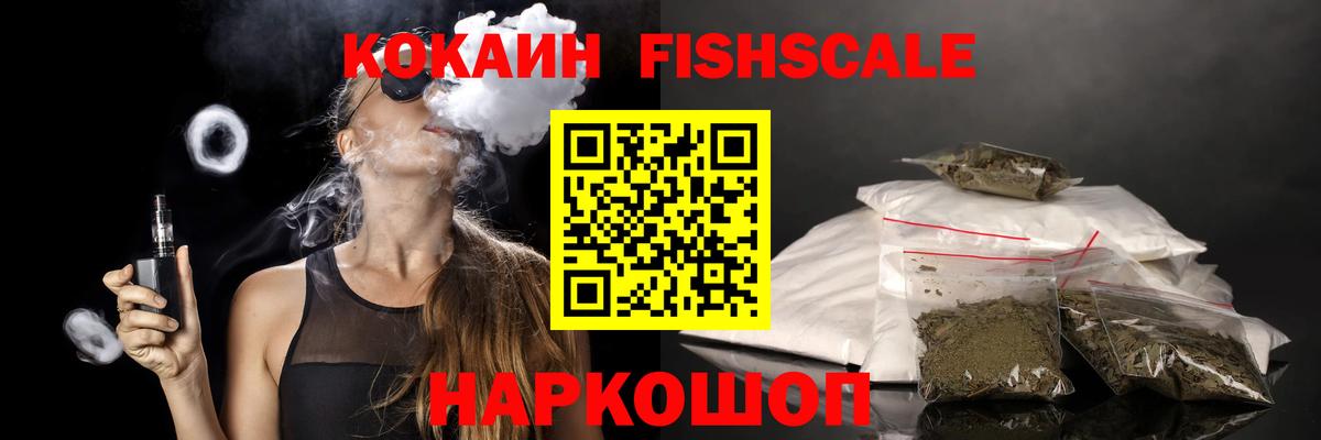 Cocaine Колумбийский  Вход с VPN  Солнечногорск 