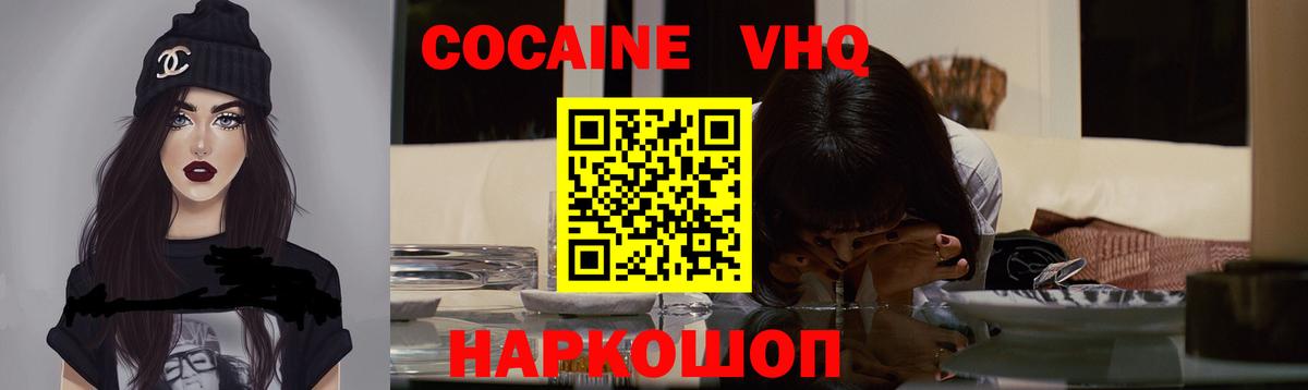 Кокаин Перу Солнечногорск