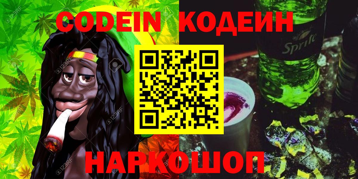 Codein  Амфетамин кристаллы  Солнечногорск  Вход с VPN  A PVP СОЛЬ кристаллы  МЕФ  LSD-25  Марихуана  ГАШ  Cocaine  ГАШИШ  МЕФ кристаллы 