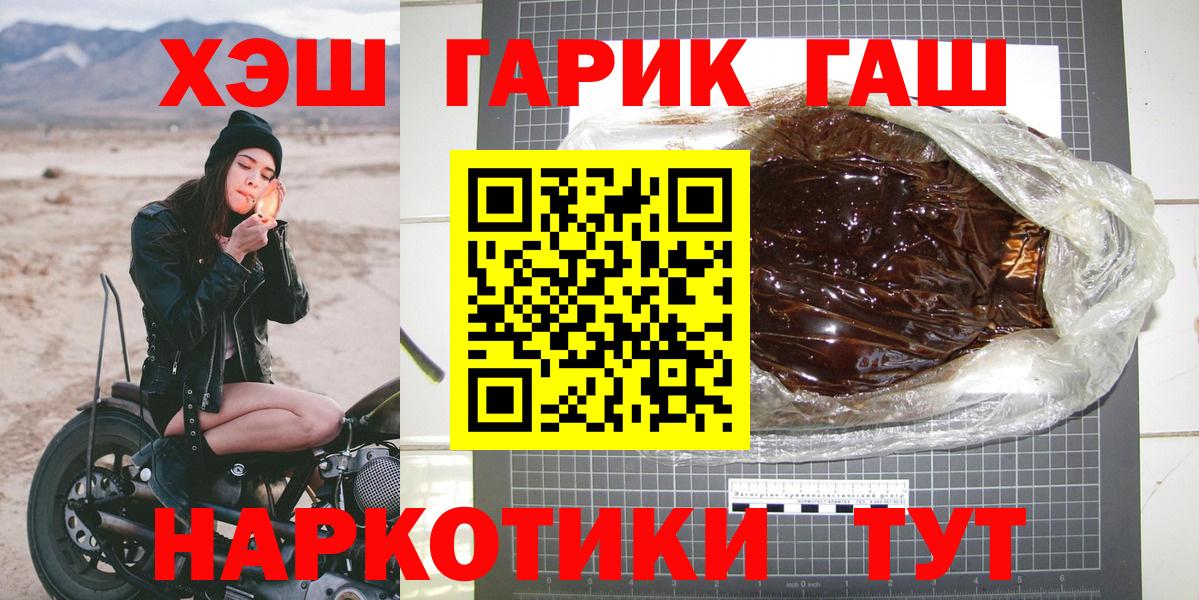 ГАШ hashish  Вход с VPN  Солнечногорск  Гашиш  ГАШ Ice-O-Lator 