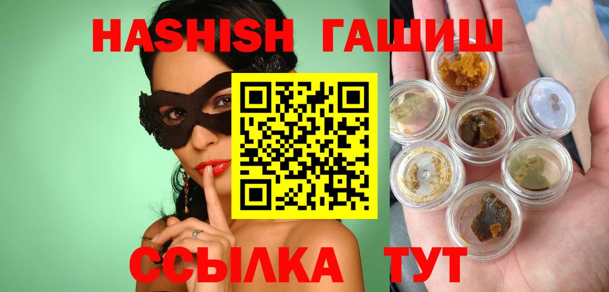ГАШИШ Cannabis Солнечногорск