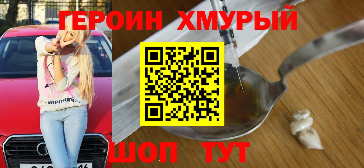 ГЕРОИН  ГЕРОИН Афган  Вход с VPN  Солнечногорск 