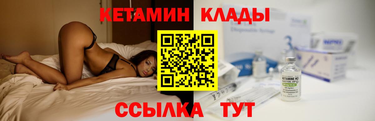 Солнечногорск  Кетамин VHQ  Вход с VPN 