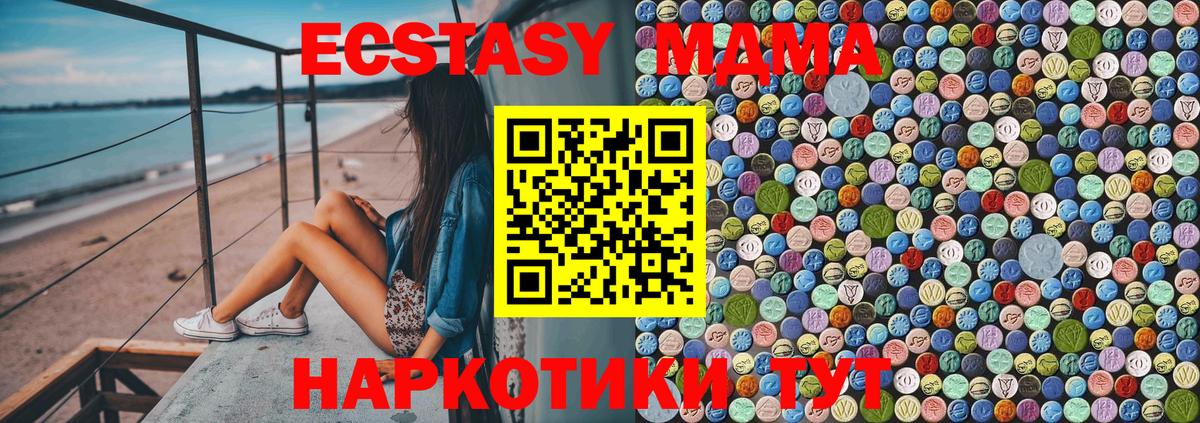 Солнечногорск  MDMA кристаллы  MDMA кристаллы  МДМА  Вход с VPN 
