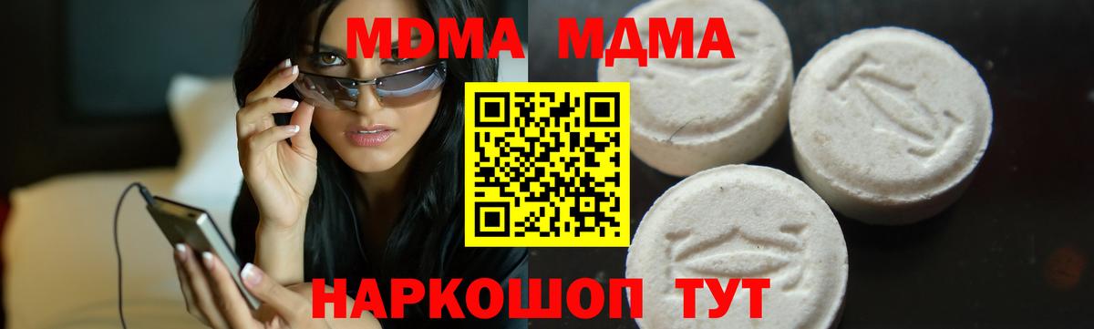 MDMA Molly Солнечногорск