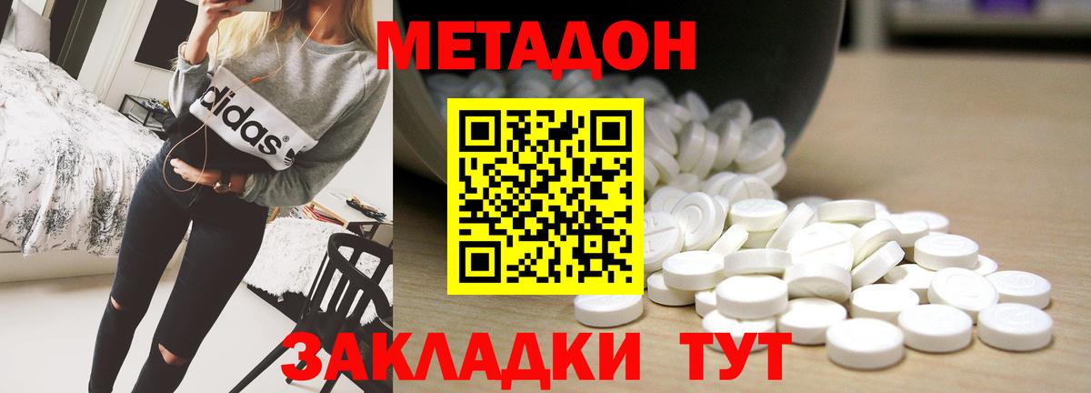 МЕТАДОН белоснежный Солнечногорск
