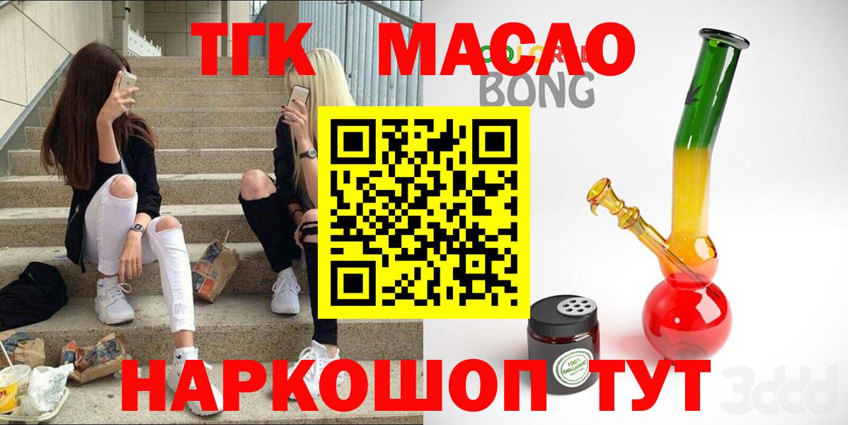 Солнечногорск  Дистиллят ТГК вейп с тгк  Вход с VPN 